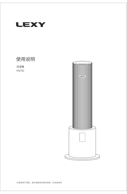 lexy 莱克 HU701